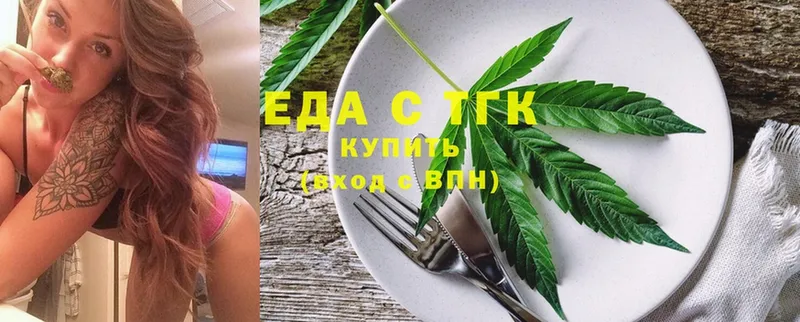 купить наркотики сайты  Бирюч  omg ссылка  Еда ТГК конопля 