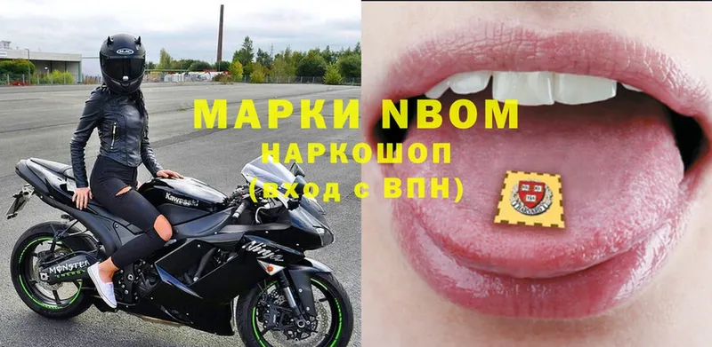 Марки N-bome 1,5мг  OMG зеркало  Бирюч  где можно купить  